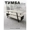 Тумба под телевизор напольная Лофт Юта. Тумба под ТВ / ТВ тумба.