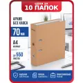 Папка-регистратор Berlingo Eco 70 мм, бежевый, 10 шт.