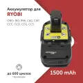 Аккумулятор для электроинструмента Ryobi 18 В 1.5 А·ч