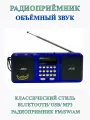 Радиоприёмник/Блютуз колонка/1822/S/6Вт
