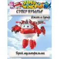 Супер крылья трансформер Джетт