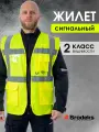 Сигнальный жилет KM122 Brodeks
