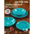 Набор столовой посуды Domenik LAGUNA на 6 персон, 18 предмета