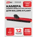 Штатная камера заднего вида в стоп-сигнал для автомобилей SOLLERS ATLANT/ JAC/ МАЗ AVEL AVS325CPR215, AHD/CVBS, 1280x720