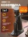 Электрическая кофемолка Hibrew G5, 48 мм, жерновая, 2 скорости, 180 Вт