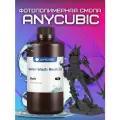 Фотополимерная смола Anycubic Water-Wash Resin, черная (1 кг) 2.0
