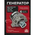 Генератор КЗАТЭ TADEM 115А ВАЗ 2170 2171 2172 2190 2191 1117 1118 1119 2192 2193 2194, Приора Калина Гранта
