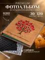 Фотоальбом DunKsenWood «Альбом воспоминаний», на кольцах, деревянные обложки, на 120 фото