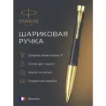 Шариковая ручка PARKER Urban Core K314 Muted Black GT, 2143640