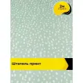 Ткань Штапель принт для шитья и рукоделия, отрез 2 м*140 см, цвет мультиколор