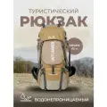 Рюкзак туристический GOKIT OUTLANDER походный влагонепроницаемый