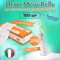 Иглы для мезотерапии 27G (0,4 х 6 мм) Meso-Relle, 100 штук