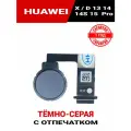 Кнопка включения Huawei 13, 14, D14, D15, D16, X Pro c отпечатком тёмно-серая