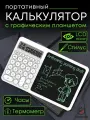 Портативный Графический Калькулятор
