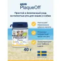 ProDen PlaqueOff Средство для профилактики зубного камня у собак и кошек, 40гр