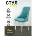Стулья Кора Azzurro mebel, 2 шт, антивандальный велюр, голубой, белые ножки