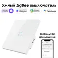 Умный Zigbee выключатель Roximo сенсорный, однокнопочный, белый, SZSEN01-1W