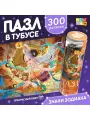 Пазл в тубусе Прекрасный овен 300 деталей