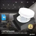 Встраиваемый светодиодный светильник для потолка грильято с лампой GX53 1 шт для ячейки 100х100 черный