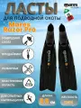 Ласты для подводной охоты Mares Razor Pro 39-40