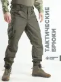 Брюки Shompol GEN-3, тактические, камуфляж, военные, 48 размер, зелёные