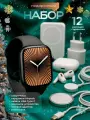 Подарочный набор Smart Watch, для Android/iOS, с наушниками AirPods, PowerBank