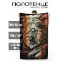 Полотенце подарочное банное Повелитель саванны 100х160