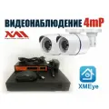 Уличный комплект видеонаблюдения IP POE 4мП. 2 камеры (KIT2IPPOE100W4MP)