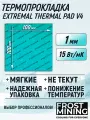 Термопрокладка 1 мм 15 Вт/мК 100*100 мм для видеокарты, ноутбука, консоли, компьютера, ссд, асика FrostMining Extremal Thermal Pads