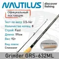 Спиннинг Nautilus Grinder GRS-632ML 191см 3.5-14гр