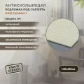 Мулетон под скатерть AKO Compact 140х450см