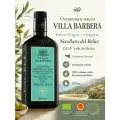 Оливковое масло Extra Virgin Barbera DOP нерафинированное органическое для салата, Италия, 500 мл