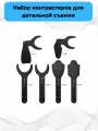 Набор контрастеров для детальной съемки зубов.