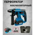 Аккумуляторный перфоратор SDS+ Toua DBLH180-A, бесщеточный мотор, кейс, 2 аккумулятора, гарантия РФ
