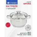 Кастрюля нержавеющая сталь, 3.1 л, с крышкой, крышка стекло, Daniks, Оптима, GS-01201-20CA, индукция