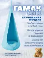 Кресло гамак подвесное Air, качели детские, цвет Аквамарин
