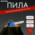 Электрическая пила цепная Витязь ПЦ-2170, тормоз цепи, 480 м/мин, 2170 Вт