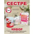 Подарок Сестре на день рождения. Молочный шоколад с пожеланиями, кружка для чая и открытка от бренда Крутые подарки