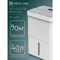Осушитель воздуха Neoclima ND-40RH, напольная установка, сенсорное управление, белый, светло-серый