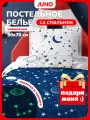 Juno Комплект постельного белья 1 5 спальный, NEON/ неон, Поплин, 1 нав. 50х70, Космос, Звездное небо