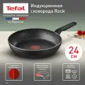 Сковорода Tefal Rock 24 см, глубокая, с индикатором температуры и антипригарным покрытием