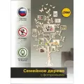 Семейное дерево фотоколлаж на стену Длинное дерево в натуральном цвете