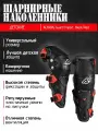 Наколенники шарнирные детские, для мотоцикла, мотокросса ACERBIS Guard Impact Black/Red (универсальный размер)