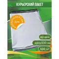 Курьерский пакет, 400х500+40 мм, без кармана, 70 мкм, 500 шт.