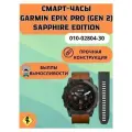 Часы Garmin Epix Pro (Gen 2) Sapphire Edition 51 мм, титановый, DLC, коричневый кожаный ремешок (010-02804-30)