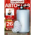 Автоклав Советский, для домашней тушенки, металл, 26 л, встроенный термометр и манометр