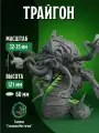 Миниатюра Warhammer 40000, Trygon (Тригон), для НРИ, ДнД, Pathinder