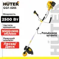 Триммер бензиновый HUTER GGT-520S Катушка «Easy Load» Диск 40ТР