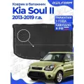 Коврик в багажник Kia Soul 2 (2013-2019), Киа Соул 2 EVA 3D