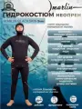 Гидрокостюм неопреновый мужской MARLIN BLACKSKIN, черный, 9 мм, р-р 52